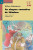 Capa do livro As alegres comadres de Windsor de William Shakespeare.