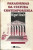 Capa do livro Paradigmas da cultura contemporânea