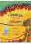 Capa do livro Canção dos povos africanos