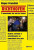 Capa do livro Richthofen