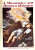 Capa do livro A Maçonaria e sua herança hebraica de José Castellani.