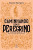 Capa do livro Caminhando com o peregrino