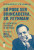 Capa do livro Só pode ser brincadeira, Sr. Feynman!