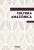 Capa do livro Cultura amazônica