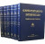 Capa do livro O Novo Testamento Interpretado, Versículo por Versículo