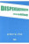 Capa do livro Dispensacionalismo uma análise