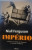 Capa do livro Império