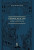 Capa do livro Didascalicon