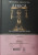 Capa do livro África dos século XVI ao XVIII