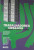 Capa do livro Trabalhadores urbanos