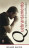 Capa do livro Quebrantamento