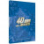 Capa do livro 40 dias com Star Wars
