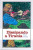 Capa do livro Dissipando a Tirania