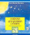 Capa do livro O menino que quebrou o tempo