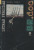 Capa do livro Letras perdidas