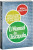 Capa do livro O manual do discípulo