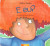 Capa do livro E eu?