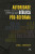 Capa do livro Autoridade bíblica pós-reforma