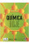 Capa do livro Química hoje