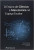 Capa do livro O Ensino de Ciência e Matemática no Espaço Escolar