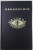Capa do livro Na Luz da Verdade - Volume II
