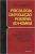 Capa do livro Psicologia da evolução possível ao homem