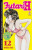 Capa do livro Futari H volume 12