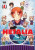 Capa do livro Hetalia Axis Powers