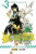 Capa do livro D. Gray-Man