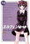 Capa do livro Elfen Lied