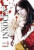 Capa do livro Innocent