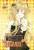 Capa do livro Rockin Heaven