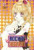 Capa do livro Rockin Heaven