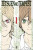 Capa do livro Zetsuen no Tempest