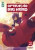 Capa do livro Operação Big Hero