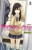 Capa do livro Mieruko-chan