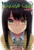 Capa do livro Mieruko-chan