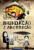 Capa do livro Inundação e aberração