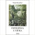 Capa do livro Estratégia e tática