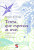 Capa do livro Teresa, que esperava as uvas