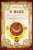 Capa do livro O mago