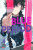 Capa do livro Blue period volume 4