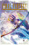Capa do livro Final Fantasy: lost stranger v.2