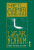 Capa do livro Lugar nenhum de Neil Gaiman.