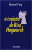 Capa do livro A Traição De Rita Hayworth