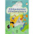 Capa do livro Poeminhas fenomenais
