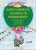 Capa do livro Quer conhecer os meios de transportes?