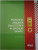 Capa do livro Práticas de linguagem oral e escrita na Educação Infantil