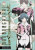 Capa do livro Monogatari - Espíritos Possessores