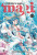 Capa do livro Magi - O Labirinto da Magia